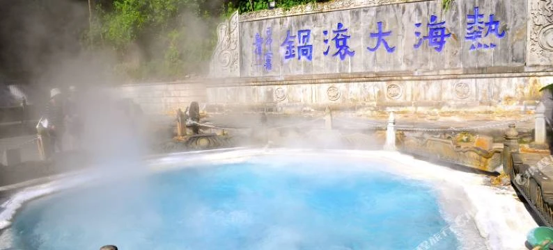 国产中药养生温泉池理疗